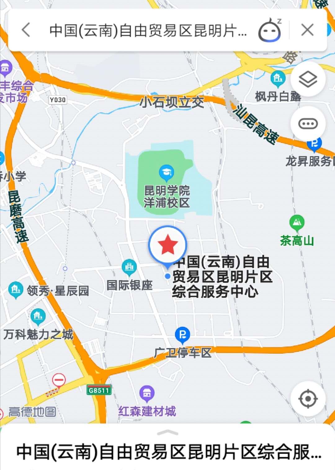 昆明自貿(mào)區(qū)注冊(cè)公司地址